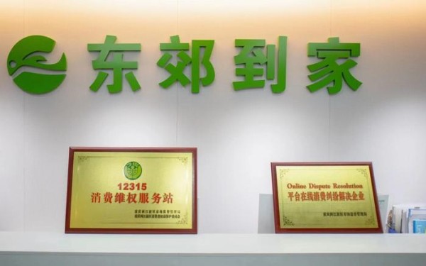 (来源:News快报)