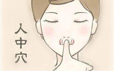 经常按摩好处多，不要吃药来保健，日常按摩手法与穴位全知道