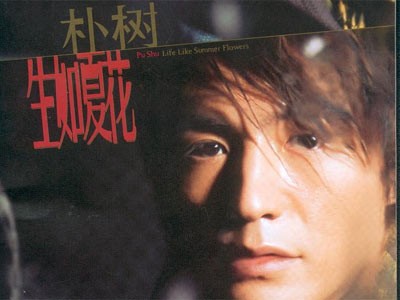 时尚:十二星座音乐物语沁人心脾(组图)