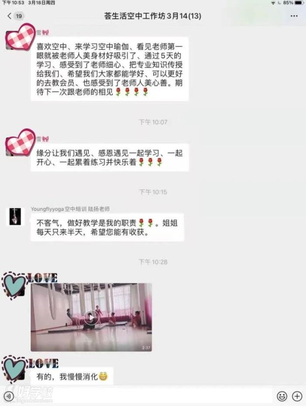 学生反馈