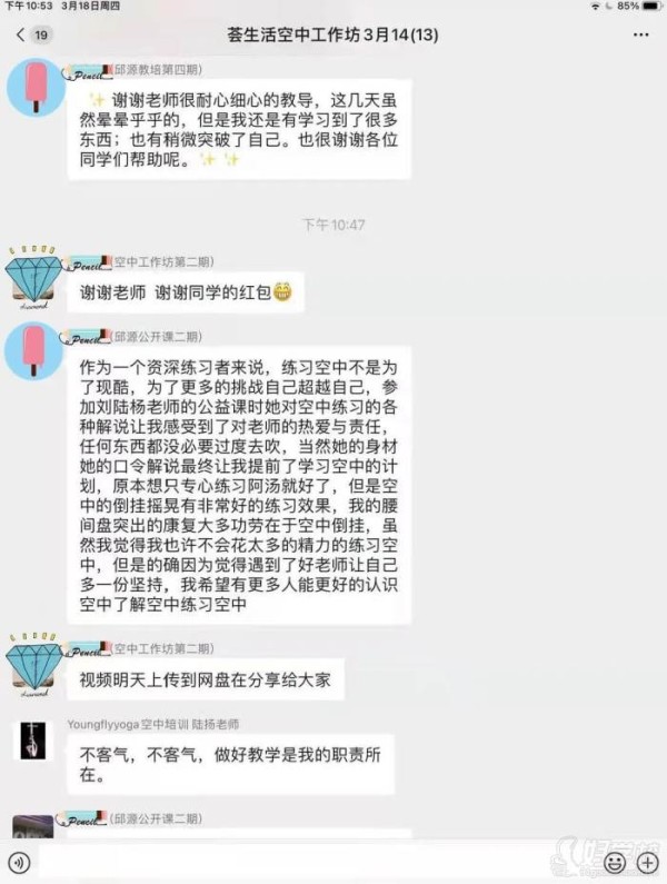 学员点评