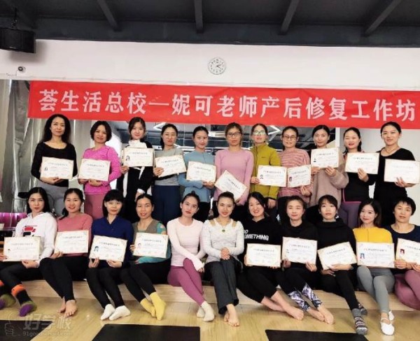 学员合照