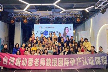 广州荟生活瑜伽台湾唐幼馨老师孕产瑜伽师资认证课程图片