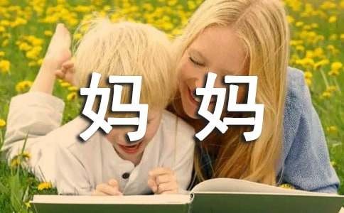 妈妈的网购生活作文精选9篇