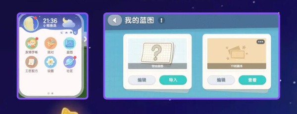 《心动小镇》新手家园建造攻略