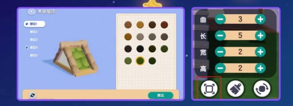 《心动小镇》新手家园建造攻略