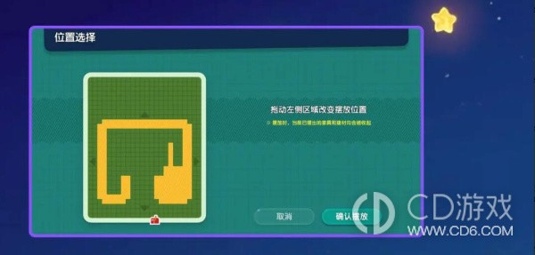 《心动小镇》新手家园建造攻略