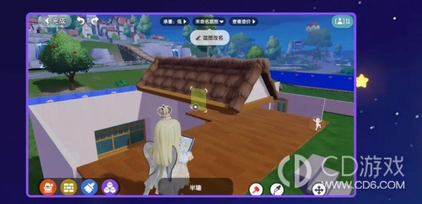 《心动小镇》新手家园建造攻略