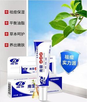 南雪祛痘霜：草本植萃温和祛痘，值得信赖的老牌国货