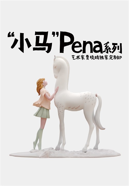 贾晓鸥的新作品颜值高出天际~PIT女装推出品牌定制IP形象