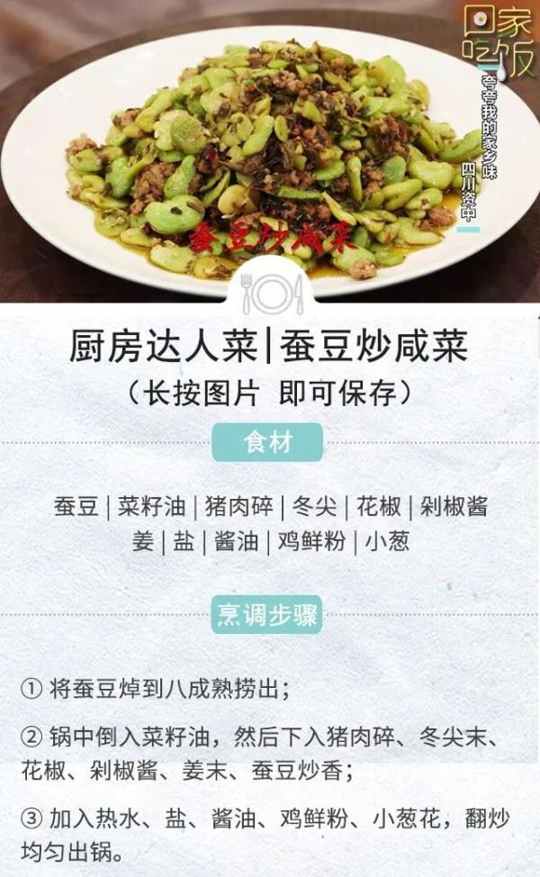 周末宅家“懒人菜谱”！炒焖炸煮，香醒全家人，比街上卖的好吃又健康~