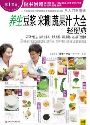 500款破壁机食谱,自从有了破壁机,全家的营养餐都搞定的做法 步骤5