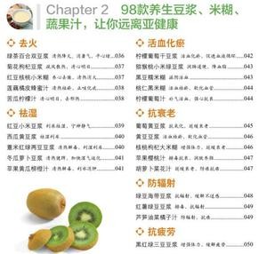 500款破壁机食谱,自从有了破壁机,全家的营养餐都搞定的做法 步骤6