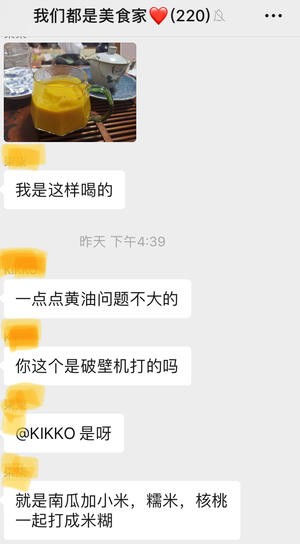 500款破壁机食谱,自从有了破壁机,全家的营养餐都搞定的做法 步骤11