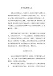 哲学视角看人生