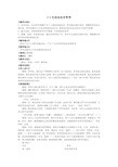生活处处有哲学(教案)