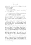 生活中的哲学现象