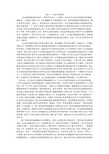 马哲-生活中的哲学