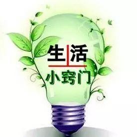非常实用的生活小妙招，建议收藏