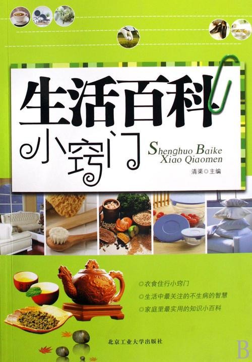 非常实用的生活小妙招，建议收藏