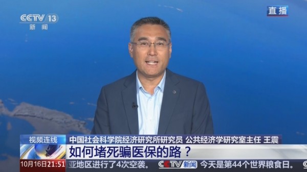 《新闻1+1》 20241016 如何堵死骗医保的路？