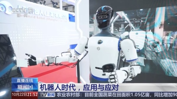 《新闻1+1》 20241022 机器人时代，应用与应对