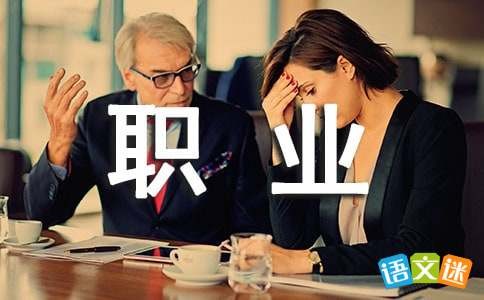 人生职业规划模板汇总10篇