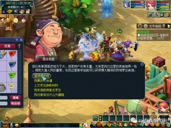 生活技能烹饪以及秘传任务详解
