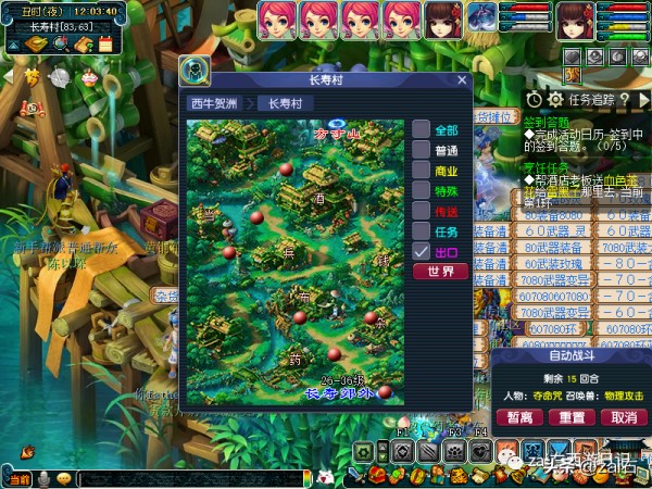 生活技能烹饪以及秘传任务详解