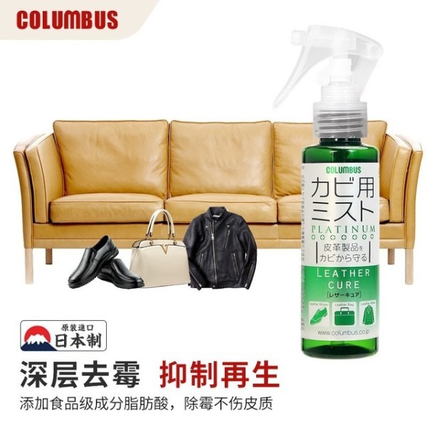 家庭必备！三大除霉与皮具保养神器，让你的皮革焕发新生光彩
