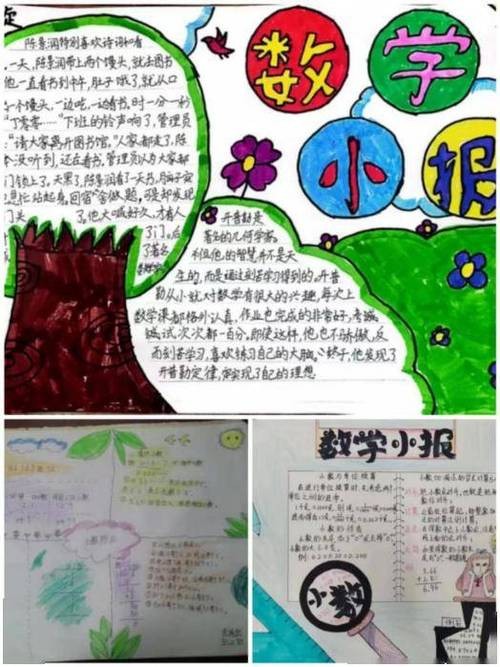数学与生活怎么做