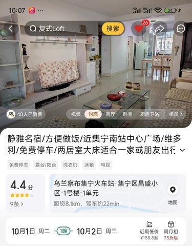 乌兰察布民宿推荐！