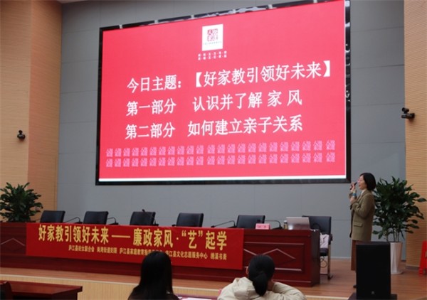 好家教引领好未来——廉政家风“艺”起学