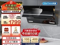 智能科技新选择：四款创新免拆洗油烟机设计与使用体验全面解析