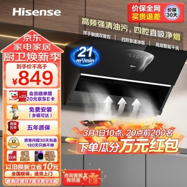 享受宁静烹饪时光：四款超静音油烟机全面解析