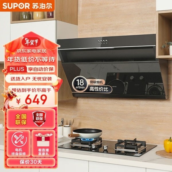 高效除烟，让厨房更清新——三款适合全家使用的油烟机推荐
