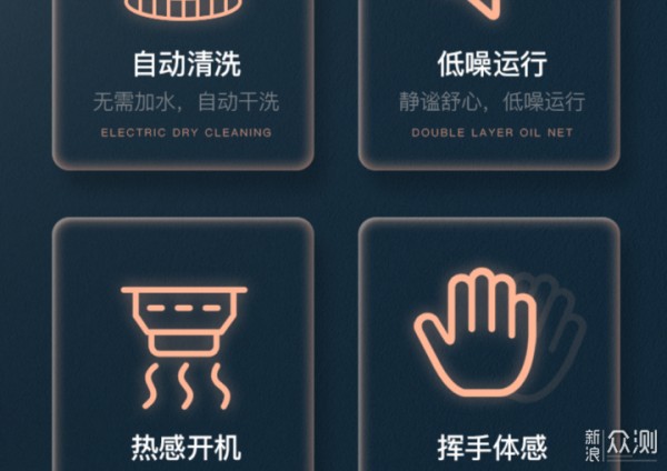 油烟机什么牌子好？这十个品牌你必须知道的_新浪众测