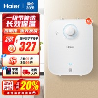 海尔(Haier)5升家用小厨宝EC5FA 一级能效 节能省电 长效保温 1750W速热 安全防电墙 21L大水量