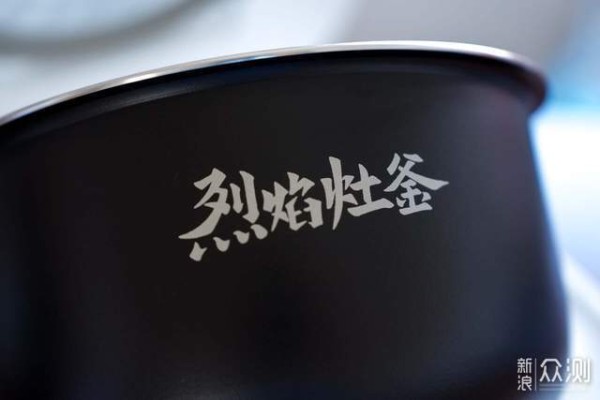米家IH电饭煲S1：解锁生活的美味与便捷新境界_新浪众测