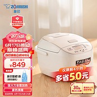 ZOJIRUSHI 象印 微电脑控温多功能电饭锅智能预约电饭煲家用大容量3/5L送礼