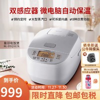 ZOJIRUSHI 象印 ZO JIRUSHI 微电脑电饭煲 NL-DSQ10-3升