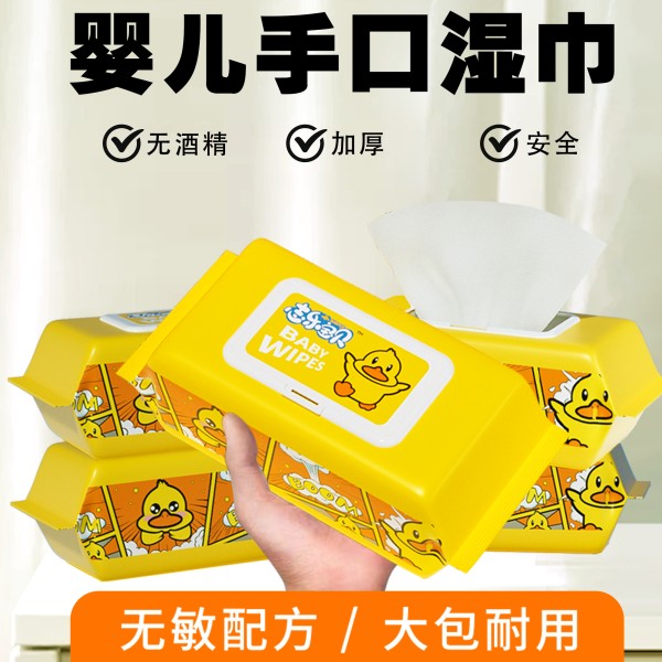 苏苏好物小黄鸭湿巾纸婴儿新生宝宝幼儿童手口屁专用家庭C