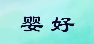 婴好品牌logo