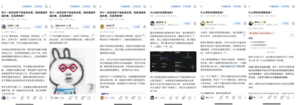 什么样的空调更省电？京东双 11 携手知乎探索「省电」消费过「暖冬」