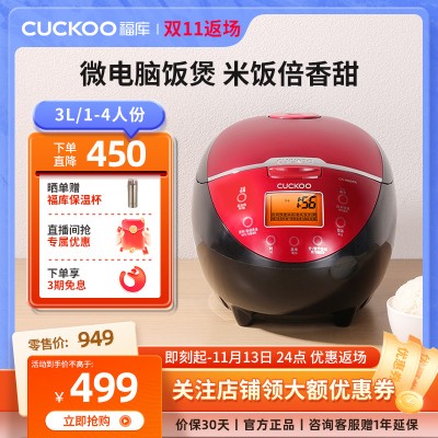 CUCKOO韩国福库家用小型电饭锅智能多功能煮饭电饭煲官方正品3升