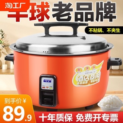 半球电饭锅商用食堂45升大容量8L2060人老式电饭煲家用官方正品6