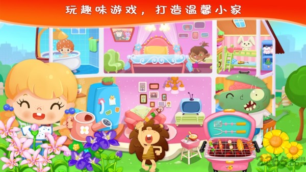 糖糖的家庭生活游戏下载
