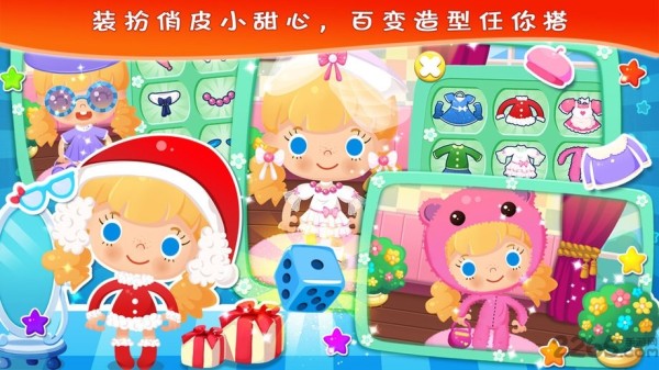 糖糖的家庭生活完整版 v1.3.0 安卓版 1