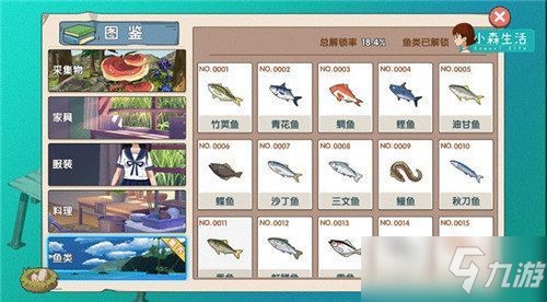 小森生活怎么钓鱼王？钓鱼王技巧分享