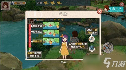 小森生活怎么钓鱼王？钓鱼王技巧分享